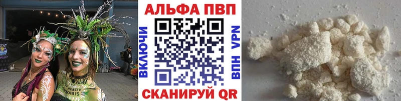 А ПВП Crystall  Купить где  Казань 