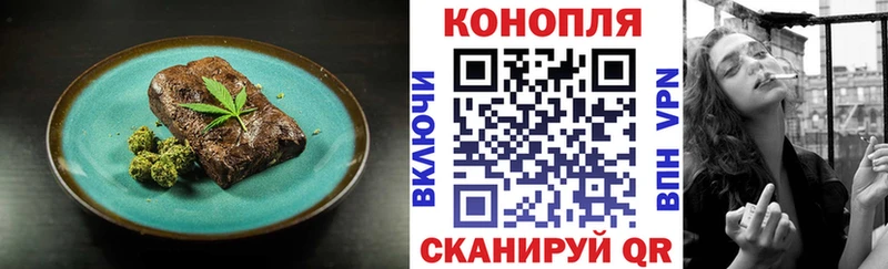 Еда ТГК конопля  Купить  Казань 