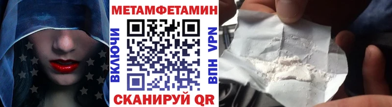 Метамфетамин Methamphetamine  Купить  Казань 